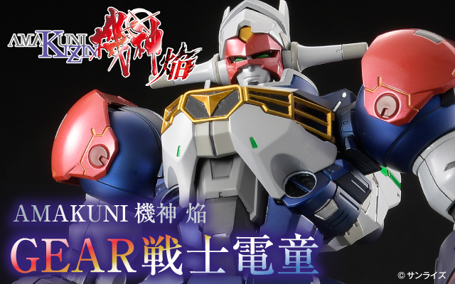 AMAKUNI�@�_��