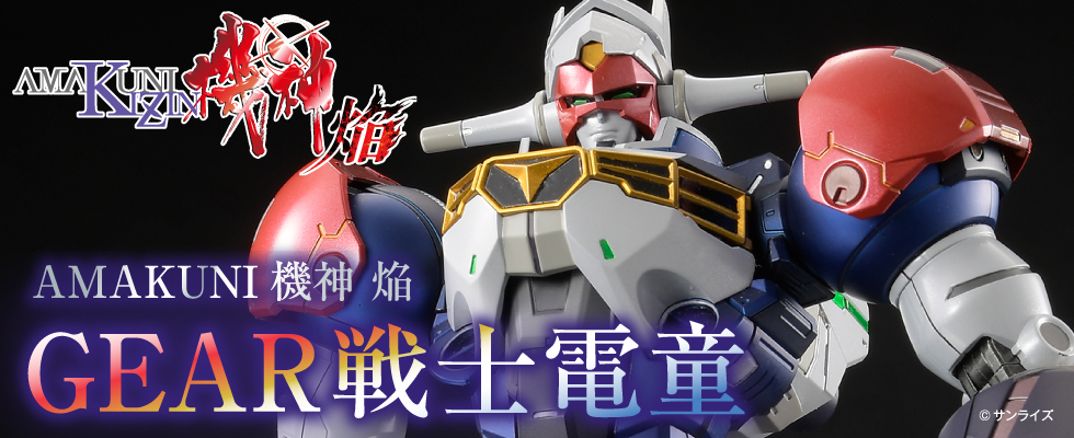 AMAKUNI�@�_�� �d��